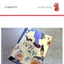 고사성어로 배우는 한자 이미지