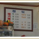 청도메기매운탕 이미지