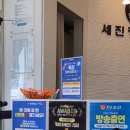 세진정형외과의원 이미지