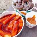빨간떡볶이 이미지