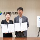 국가평생교육진흥원 '고려대학교 HRD정책연구소와 평생교육 및 인적자원개발(HRD) 체결 이미지