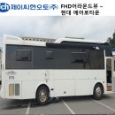 현대오토타운
