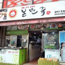 이게진짜찐 대전둔산점 이미지