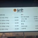 오우소 | 오우소 마장동에서 당일 고속버스로 직송해오는 최고급의 한우를 맛볼 수 있는 곳 대전 한우 맛집