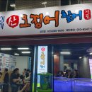 웅이포차 네이버블로그