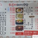 또순이돼지국밥 네이버블로그