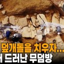KBS UHD 역사스페셜-바다 건너 불꽃으로(2021.11.23.방송) 이미지