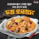 두찜부산 이미지