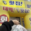 대박횟집 | 보라동맛집 &#34;대박횟집&#34; 싱싱한 활어 모듬회 포장 후기