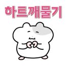 진주네청정미나리 네이버블로그