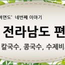 수바지락칼국수 이미지