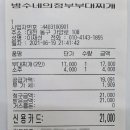 병수네 의정부 부대찌개
