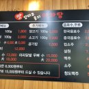 맛있다고울지마라탕 이미지