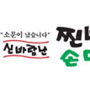 가창손찐빵만두 이미지