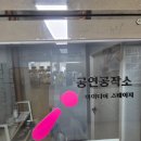 [서울/금천] 서울보컬레슨 공연공작소 아이디어스테이지 솔직후기