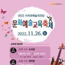 문화예술교육 성과발표회 Daum카페