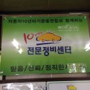 성실자동차공업사 이미지