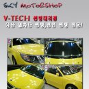 스카이모터샵 이미지