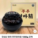 천마정 이미지