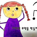 풀꽃향기유치원 | #4-1요구르트의 변신(브레인스토밍)