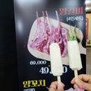 8090양꼬치 네이버블로그