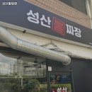 월드컵경기장역 맛집 성산불짜장 추천메뉴가격영업시간리뷰주차