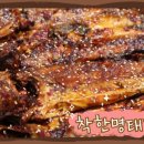 착한명태조리고 이미지