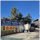 세광손세차 이미지