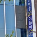 법무사이용민사무소