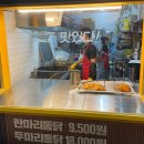 가마치통닭용인 - 용인시 기흥구 마북로154번길 3 | 가마치통닭용인