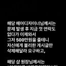 소다미용실 이미지