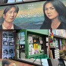 (주)아모스광주금남점 | 광주/담양 1박 2일(산수쌈밥, 소쇄원, 광주극장, 창억떡)
