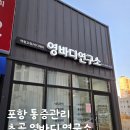 영바디연구소 이미지
