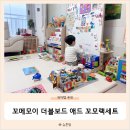 H1140 | 38개월아이 잘샀다하는 육아템 내돈내산 꼬메모이 더블보드 애드꼬모랙세트 끼적이기