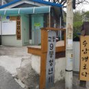 목수 경로당 이미지