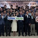 농협경제지주, 가공공장간 협업 강화 도모 이미지