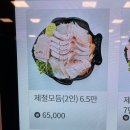 겁나맛있는 노량진수산시장맛집 &#39;이레&#39; 방어모듬회 후기