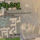 위저드 융합과학 이미지