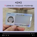 자동차 운전면허증 갱신 방법 및 비용, 한국도로교통공단 서부운전면허시험장 방문 후기