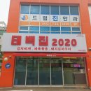 파리바게뜨고현점 - 오산시 남부대로 418 | 파리바게뜨고현점