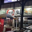 태양회식당