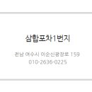 포차1번지 이미지