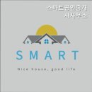 스마트공인중개사사무소 이미지