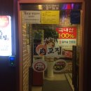육교집 이미지