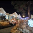 올이유 펜션 이미지