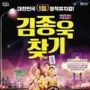 뮤지컬 <김종욱 찾기> 이미지