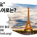 퍼스트통번역