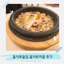 을지로술집 을지토끼굴 내돈내산 솔직 후기