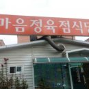 한마음 정육점 이미지