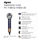 [일상] 내돈내산 다이슨 수퍼소닉 뉴럴(블루) 구매후기(feat. 현대백화점 구매)